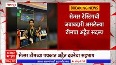 Chandrayaan 3 : चांद्रयान-3 मोहीमेत नागपूरच्या अद्वैत दवनेचं योगदान