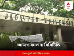 'এমন আবহাওয়ায় কবে সিসিটিভি বসবে জানি না' CCTV র প্রশ্নে বললেন রেজিস্ট্রার