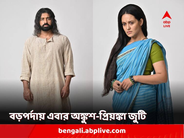 Saibal Mukherjee Directed Kurbaan to feature Ankush Hazra and Priyanka Sarkar together for the first time Kurban Film: বড়পর্দায় এবার অঙ্কুশ-প্রিয়ঙ্কা জুটি, প্রকাশ্যে শৈবাল মুখোপাধ্যায়ের 'কুরবান' ছবির প্রথম লুক