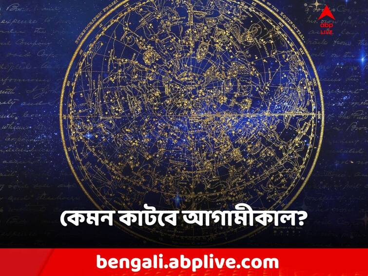 daily astrological prediction for 26 august 2023 know your daily horoscope Daily Horoscope: পদোন্নতির সম্ভাবনা কাদের? বিশ্বাসে ধাক্কা? কেমন যাবে আগামীকাল?