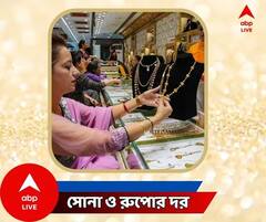 ফের কমল সোনার দাম ! বাংলার বাজারে কত হল রেট ?