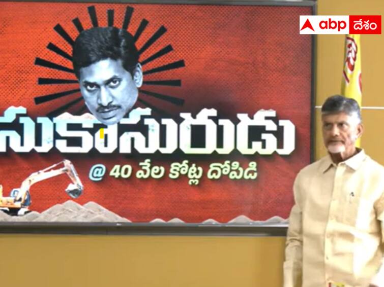 TDP chief Chandrababu demanded that CM Jagan give an answer on sand exploitation in AP. Chandrababu Deadline :  సీఎం జగన్‌కు 48 గంటల టైం ఇచ్చిన చంద్రబాబు - ఇసుక దోపిడీపై సమాధానం చెప్పాలని డిమాండ్