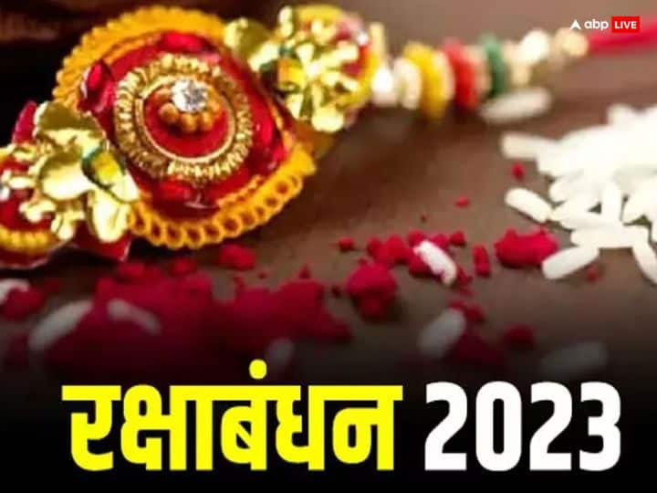 Raksha Bandhan 2023 on 30 august in Bhadra know shubh muhurat of tie rakhi Raksha Bandhan 2023: 30 अगस्त को मनाया जायेगा रक्षाबंधन पर्व, लेकिन रहेगी भद्रा, जानें राखी बांधने का मुहूर्त