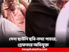 হানি ট্র্যাপের ফাঁদে পাক চরকে সেনা ছাউনি ছবি-তথ্য পাচার, গ্রেফতার অভিযুক্ত