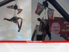 Ajit Pawar Baramati : लेट पण थेट! अजित पवारांसाठी कार्यकर्ता बनला 'बॅटमॅन'; हार घालण्यासाठी क्रेनला लटकला...