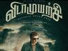Vidamuyarchi: அடடடா ஆரம்பமே.. விரைவில் விடாமுயற்சி ஷூட்டிங் தொடக்கம்.. லைகா அப்டேட்டால் அஜித் ரசிகர்கள் ஹாப்பி..!