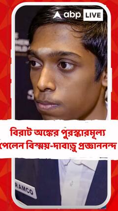 ফাইনালে হারলেও বিরাট অঙ্কের পুরস্কারমূল্য পেলেন বিস্ময়-দাবাড়ু প্রজ্ঞাননন্দ