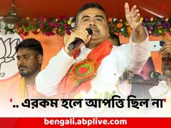'আমি পদত্যাগ করে দলবদল করেছি..', কী নিয়ে 'আপত্তি' শুভেন্দুর ?