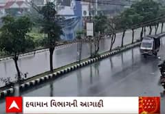 Gujarat Rain Forecast|  ભારે વરસાદને લઈને હવામાન વિભાગે શું કરી નાંખી મોટી આગાહી?, જુઓ વીડિયોમાં