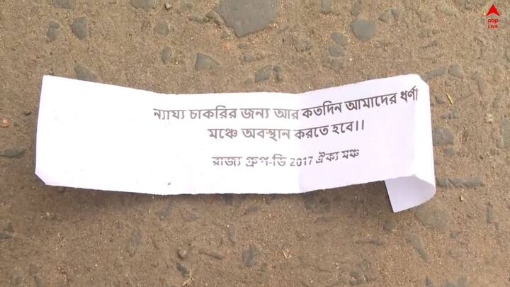 Kolkata Group D Agitation: নিয়োগের দাবিতে রাজ্যে একাধিকবার সরব হয়েছেন চাকরি প্রার্থীরা। এদিন সকালে ফের ক্ষোভে ফেটে পড়লেন চাকরিপ্রার্থীরা। এদিকে মেট্রো স্টেশনে নামতেই ঘটনা মোড় নিল।