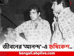 স্বপ্ন ছিল 'বায়োকেমিস্ট' হওয়ার, স্কুলের চাকরি ছেড়ে বলিউড যাত্রা হৃষিকেশ মুখোপাধ্যায়ের