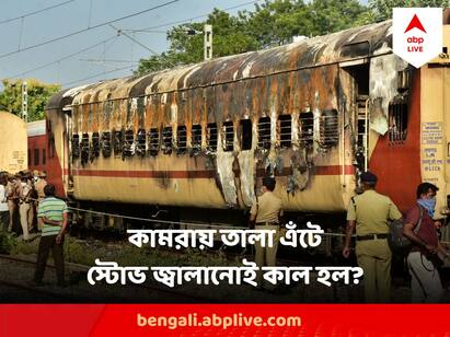 সাতসকালে তামিলনাড়ুর মাদুরাই স্টেশনে লখনউ-রামেশ্বরম ভারত গৌরব ট্যুরিস্ট এক্সপ্রেসে ভয়াবহ আগুন লেগে যায়।