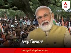'জয় জওয়ান, জয় বিজ্ঞান, জয় অনুসন্ধান' দেশের মাটি ছুঁয়ে মোদির স্লোগান