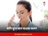 Drinking Water Before Brushing : বাসি মুখেই জল খান, এই অভ্যেস আদৌ ভাল তো ?
