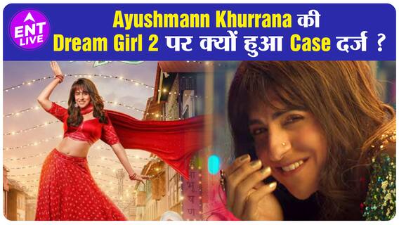 Dream Girl 2 के मेकर्स को क्यों लगाने पड़ गए Bombay High Court के चक्कर? | ENT LIVE