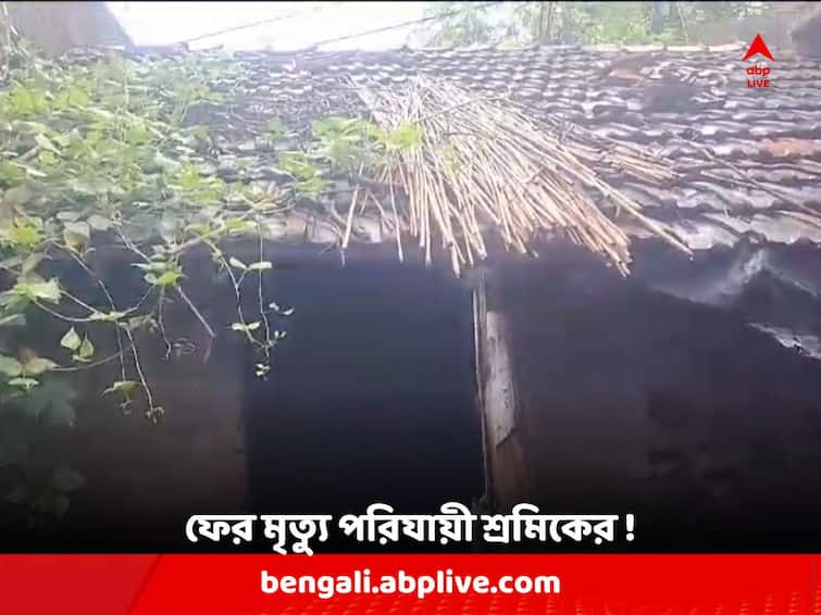 Gaziabad Three migrant labourers of Murshidabad electrocuted to death Murshidabad News: এবার গাজিয়াবাদ, রাজমিস্ত্রীর কাজে গিয়ে বিদ্যুৎস্পৃষ্ট হয়ে মৃত্যু মুর্শিদাবাদের ৩ পরিযায়ী শ্রমিকের !