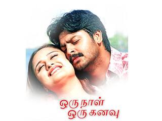 Oru Naal Oru Kanavu: கஜூராஹோ கனவில் ஓர் சிற்பம்.. ஸ்ரீகாந்த் - சோனியா அகர்வாலின் ஸ்வீட் காதல்.. 'ஒரு நாள் ஒரு கனவு' வெளியான நாள்!