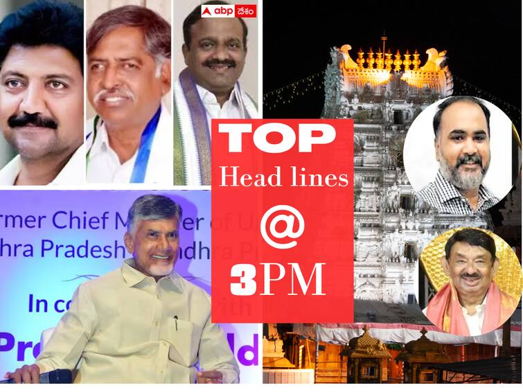 Today's five news at Telangana Andhra Pradesh 26 August 2023 latest news Top Headlines Today: గన్నవరం వైసీపీలో యార్లగడ్డ ఎఫెక్ట్‌- తెలంగాణ బీజేపీలో మరోసారి వలస పుకార్లు-  - నేటి టాప్ న్యూస్