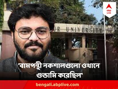 Babul Supriyo Criticizes Jadavpur University Issue At TMCP Program, Recalls 2019 gherao Incident in JU Babul Supriyo : তখন আমি মোহনবাগানে খেলতাম, এখন তোমাদের হয়ে খেলছি ইস্টবেঙ্গলে