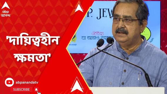'দায়িত্বহীন ক্ষমতা', খুব আশ্চর্য লাগল, ঘটনায় কেউ দায়িত্ব নিল না: অশোক লাহিড়ী