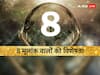 Numerology: इस मूलांक के लोगों पर शनि रहते हैं खास मेहरबान, बन जाते हैं सारे काम