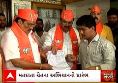 BJP Updates | લોકસભાની ચૂંટણી અંગે પ્રદેશ પ્રમુખે શું કરી નાંખ્યો મોટો દાવો, જુઓ વીડિયો
