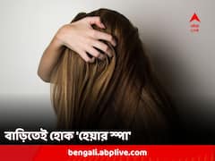 ছুটতে হবে না পার্লারে, বাড়িতেই চুলের যত্ন নিন এই ঘরোয়া 'হেয়ার স্পা'-এর মাধ্যমে