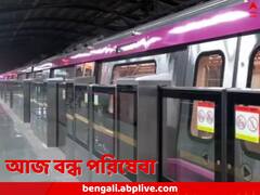 ইন্টিগ্রেটেড সেফটি টেস্ট চলছে, আজ বন্ধ শিয়ালদা থেকে সেক্টর ফাইভ পর্যন্ত মেট্রো চলাচল