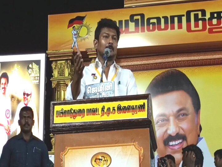 Mayiladuthurai: நீட் தேர்வு ரத்து செய்யப்படும் என நான் வாக்குறுதி கொடுத்தது உண்மைதான் - அமைச்சர் உதயநிதி ஸ்டாலின்...!