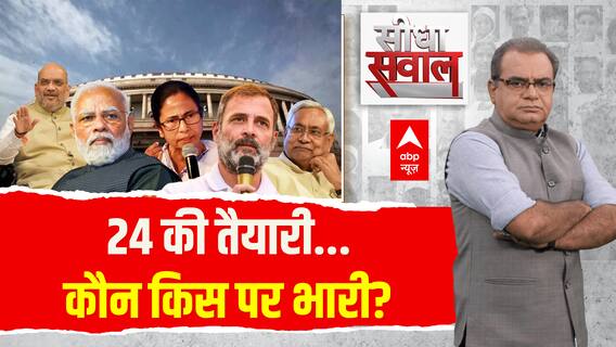 Sandeep Chaudhary  : 24 की तैयारी...कौन किस पर भारी? । INDIA Vs NDA । Modi । Rahul Gandhi