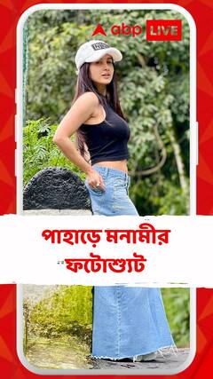 পাহাড়ে বেড়াতে গিয়ে ফটোশ্য়ুট মনামীর