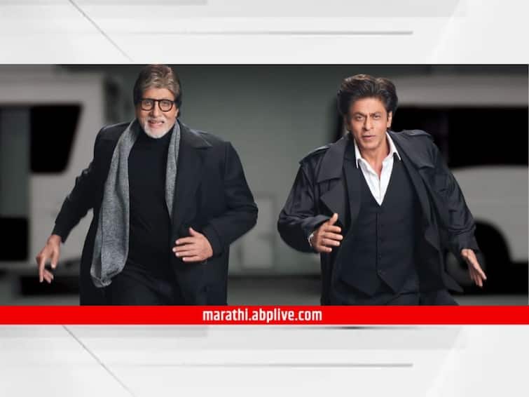 Amitabh Bachchan Shah Rukh Khan Amitabh Bachchan and Shah Rukh Khan reunite onscreen 17 years know details bollywood entertainment don 3 ask srk Amitabh Bachchan Shah Rukh Khan : 17 वर्षांनी रुपेरी पडद्यावर एकत्र झळकणार अमिताभ बच्चन अन् शाहरुख! किंग खानने केला खुलासा