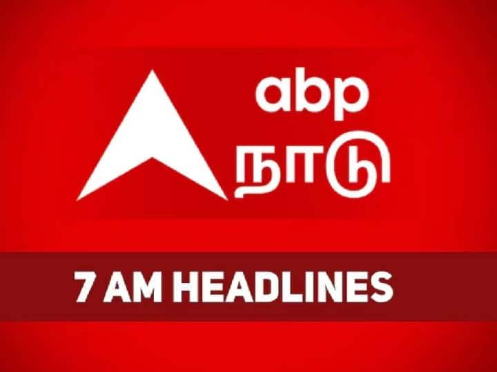 today 7 am headlines 27th august 2023 headlines news tamilnadu india world 7 AM Headlines: ஒரே நாளில் இவ்வளவு சம்பவம் நடந்துருக்கா? .. ஒரே நிமிடத்தில் அறிய.. காலை தலைப்புச் செய்திகள் இதோ..!