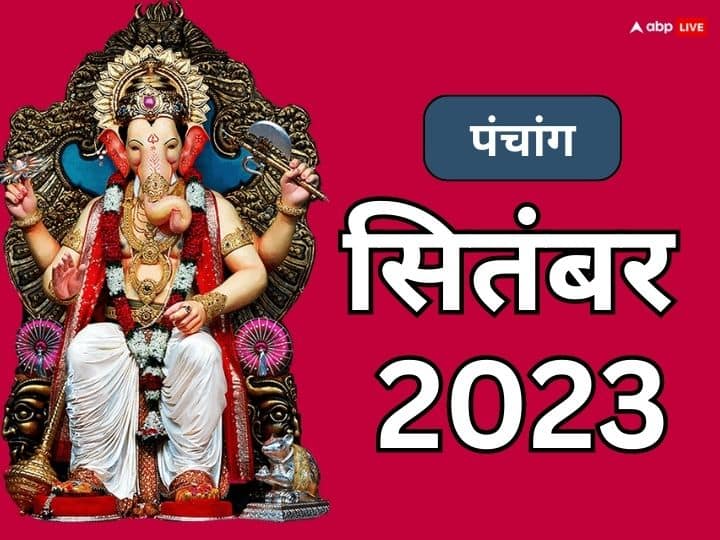 Hindu Calendar September 2023: हिन्दू कैलेंडर सितंबर 2023, जानें पूरे माह के व्रत-त्योहार, शुभ मुहूर्त और ग्रह-गोचर