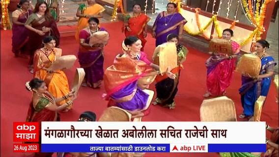 Remote Majha : मालिकेचे प्रत्येक अपडेट्स 'रिमोट माझा'मध्ये, छोट्या पडद्याची रंजक सफर