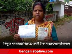 নিয়োগ দুর্নীতির পর এবার সমবায় দুর্নীতি? ২ কোটিরও বেশি তছরুপের অভিযোগ