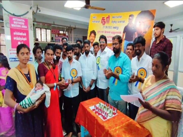 Suri fans celebrated their birthdays by wearing 2 gram gold rings to all children born today Soori Birthday: இன்று அரசு மருத்துவமனையில் பிறந்த குழந்தைகள்: ஸ்பெஷல் பரிசு கொடுத்த சூரி ரசிகர்கள்