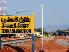 Job Alert: தமிழில் எழுத படிக்க தெரியுமா? ரூ.50,000 மாத ஊதியம்; தென்காசியில் வேலை - முழு விவரம்
