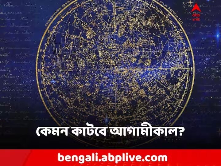Daily Horoscope: কর্মক্ষেত্রে সতর্ক থাকবেন কারা? স্বাস্থ্যের দিকে খেয়াল রাখতে হবে কাদের? কেমন যাবে আগামীকাল?