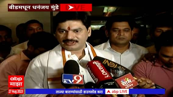 Dhananjay Munde : आजची सभा बीडच्या अस्मितेची, दुष्काळ मिटवण्याची सभा : Ajit Pawar Beed Sabha