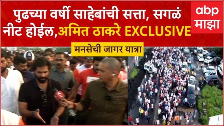 Amit Thackeray Exclusive On Mns Jagar Yatra For Mumbai Goa Highway Amit Thackeray Exclusive 3071