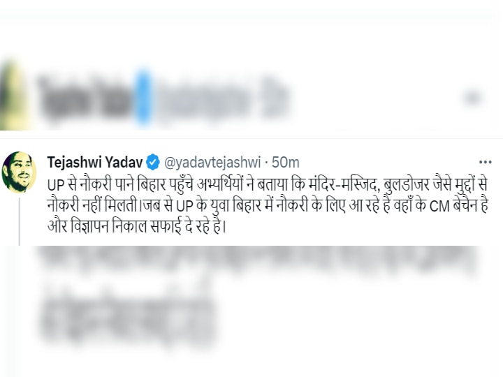 मंदिर-मस्जिद, बुलडोजर से नौकरी नहीं मिलती', UP से पहुंचे शिक्षक अभ्यर्थी तो तेजस्वी ने किया CM योगी पर हमला