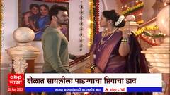 Remote Majha : मालिकेचे प्रत्येक अपडेट्स 'रिमोट माझा'मध्ये, 'ठरलं तर मग' मालिकेच्या सेटवर