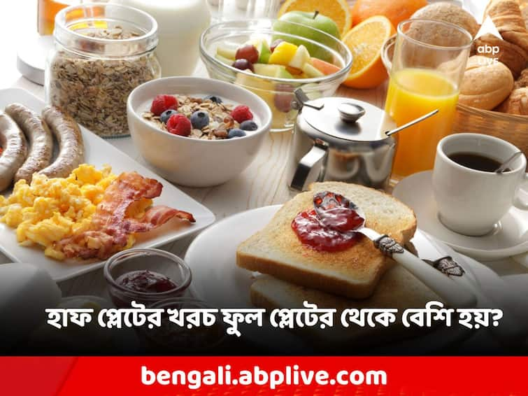 Do You Know Does ordering two half plates really cost more than a full plate Do You Know: দুটি হাফ প্লেট অর্ডার করলে কি সত্যিই পুরো প্লেটের চেয়ে বেশি খরচ হয়?