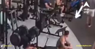 Viral Video: ਕੀ ਤੁਸੀਂ ਵੀ ਜਿਮ ਮਸ਼ੀਨ 'ਤੇ ਬੈਠ ਕੇ ਕਰਦੇ ਹੋ ਆਰਾਮ? ਭੁੱਲ ਨਾਲ ਵੀ ਨਾ ਕਰੋ ਇਹ ਗਲਤੀ, ਖੌਫਨਾਕ ਵੀਡੀਓ ਦੇਖ ਕੇ ਦਿਲ ਦਹਿਲ ਜਾਵੇਗਾ