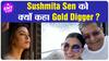 Sushmita Sen को कहा गया , गोल्ड डिगर ट्रोल्स को मुंहतोड़ जवाब | ENT LIVE