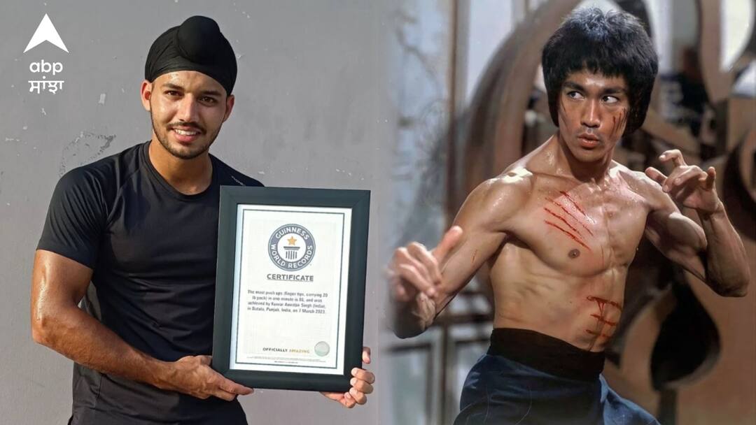 Guinness world record: ਪੰਜਾਬੀ ਗੱਭਰੂ ਨੇ ਤੋੜਿਆ Bruce lee ਦਾ ਰਿਕਾਰਡ, ਵੱਡੇ-ਵੱਡਿਆਂ ਨੂੰ ਕੀਤਾ ਚਿੱਤ, ਜਾਣੋ ਕੀ ਹੈ ਰਿਕਾਰਡ Punjabi boy amritbir singh broke Bruce Lees record know details Guinness world record: ਪੰਜਾਬੀ ਗੱਭਰੂ ਨੇ ਤੋੜਿਆ Bruce lee ਦਾ ਰਿਕਾਰਡ, ਵੱਡੇ-ਵੱਡਿਆਂ ਨੂੰ ਕੀਤਾ ਚਿੱਤ, ਜਾਣੋ ਕੀ ਹੈ ਰਿਕਾਰਡ