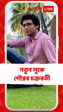 অচেনা লুকে গৌরব, কেমন ছিল অভিজ্ঞতা?