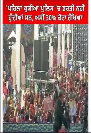 Shivraj Singh Chouhan। 'ਪਹਿਲਾਂ ਕੁੜੀਆਂ ਪੁਲਿਸ 'ਚ ਭਰਤੀ ਨਹੀਂ ਹੁੰਦੀਆਂ ਸਨ, ਅਸੀਂ 30% ਕੋਟਾ ਰੱਖਿਆ'