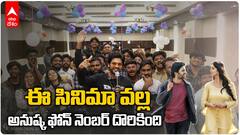 Naveen Polishetty with social media influencers | తిరుపతికి చెందిన Influencersతో నవీన్ చిట్ చాట్